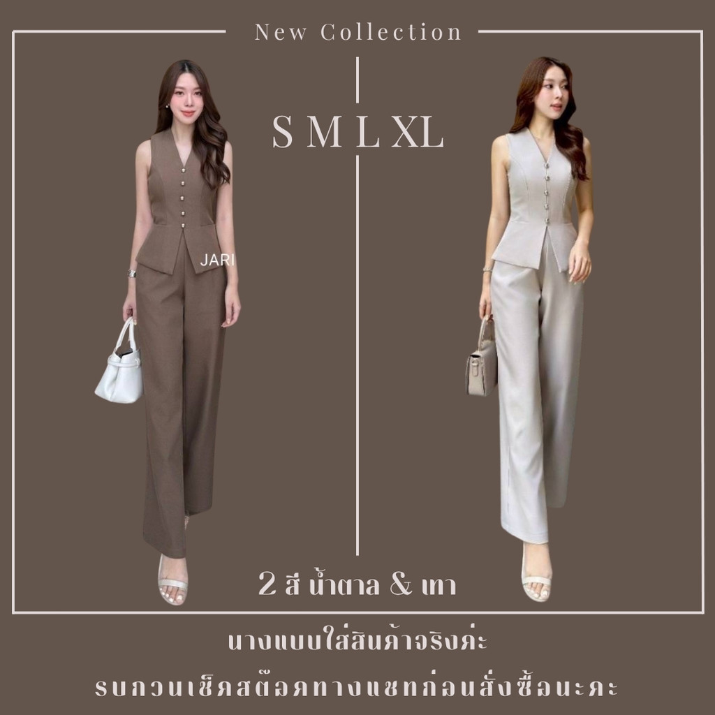 ❥S-XL ชุดเซ็ท เสื้อแขนกุด+กางเกงขายาวทรงสวย งานป้าย Jariya ชุดทำงานผู้หญิง เสื้อผ้าผู้หญิง Old Money