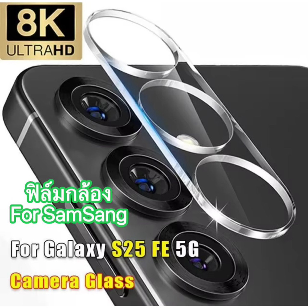 ฟิล์มกล้อง For SamSung S25FE S25ultra S25Plus S25 S24FE A17 A07 A16 A06 A26 A36 A56 A35 A55 ฟิล์มกันรอยกล้อง กระจกนิรภัย