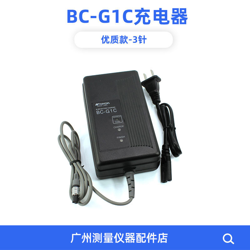 BC-G1C/BC-G1B เครื่องชาร์จ TOPC-52QA แบตเตอรี่