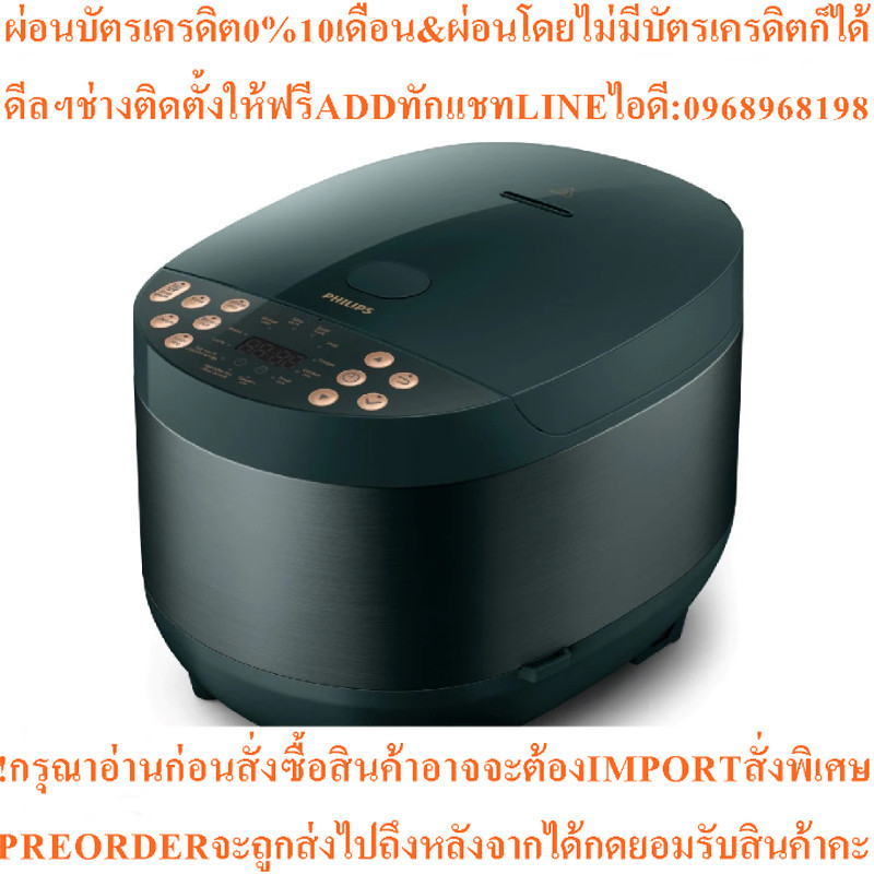 PHILIPS หม้อหุงข้าว (860 วัตต์, 1.8 ลิตร, สีดาร์คฟอเรสต์) รุ่น HD4518/62
