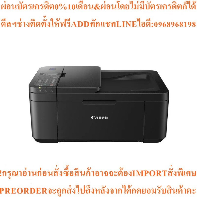 CANON มัลติฟังก์ชั่นปริ้นเตอร์ Pixma รุ่น E4570
