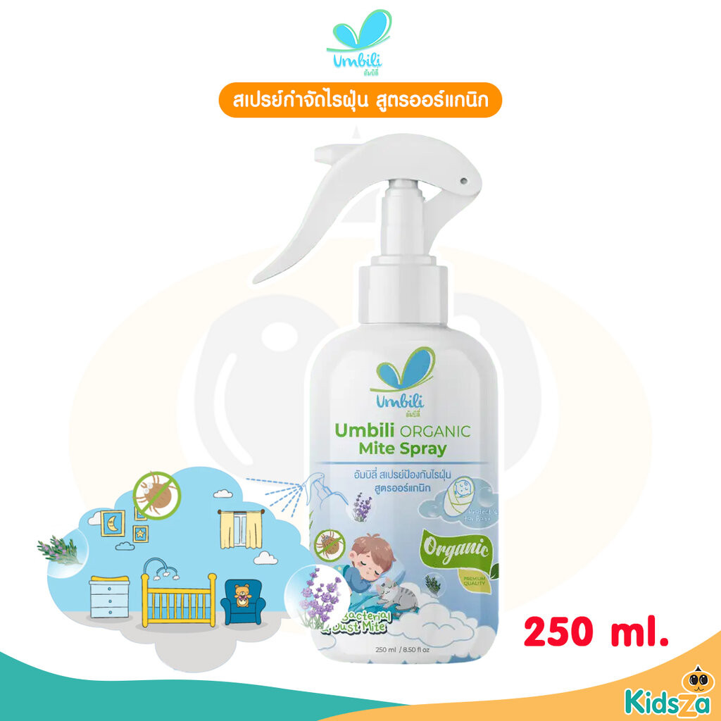 Umbili Organic Mite Spray - สเปรย์กำจัดไรฝุ่น สูตรออร์แกนิก ปลอดภัยต่อคนและสัตว์เลี้ยง