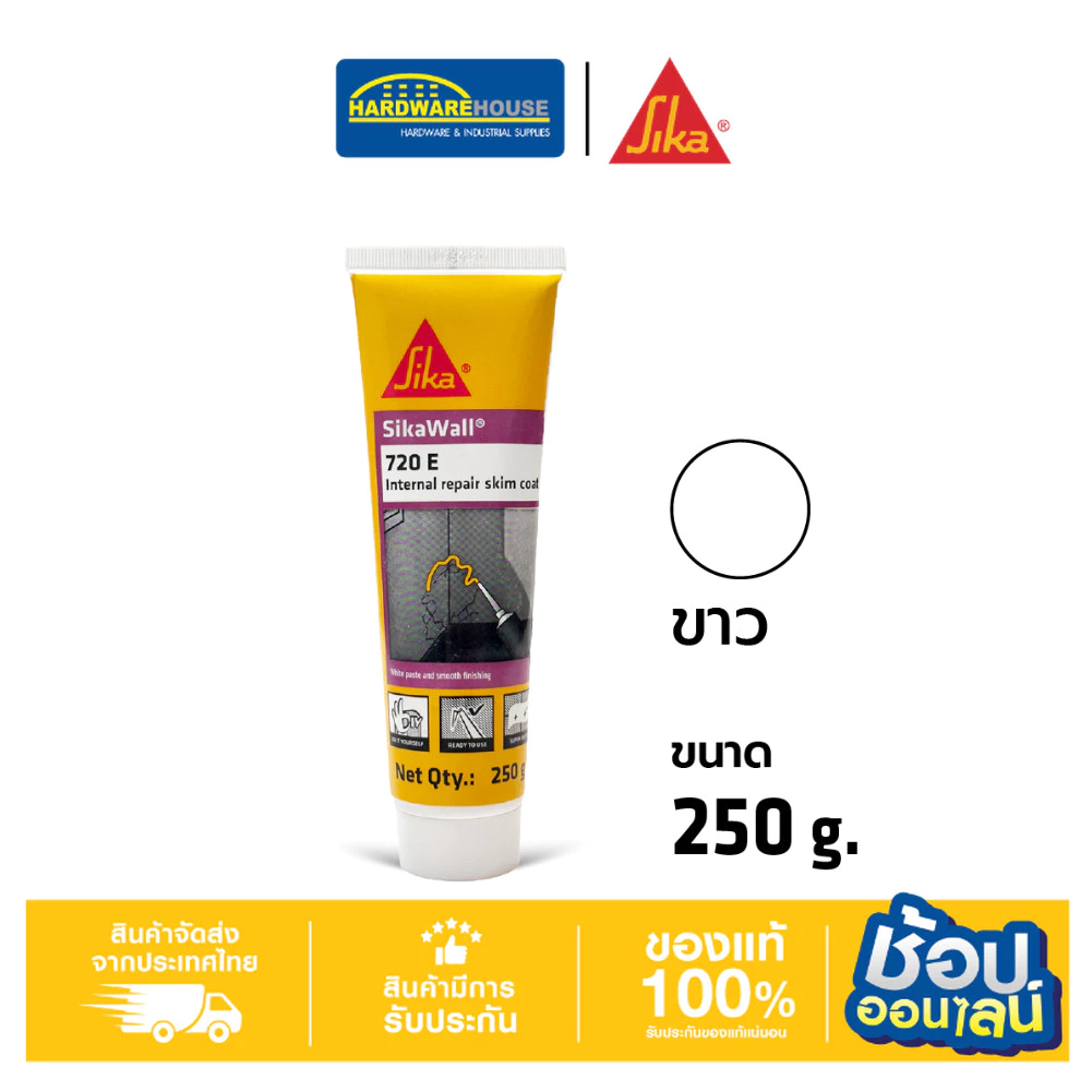SikaWall®-720 E ครีมฉาบซ่อมผนังอเนกประสงค์ 2-in-1 ฉาบผนังและอุดรอยร้าว 250g