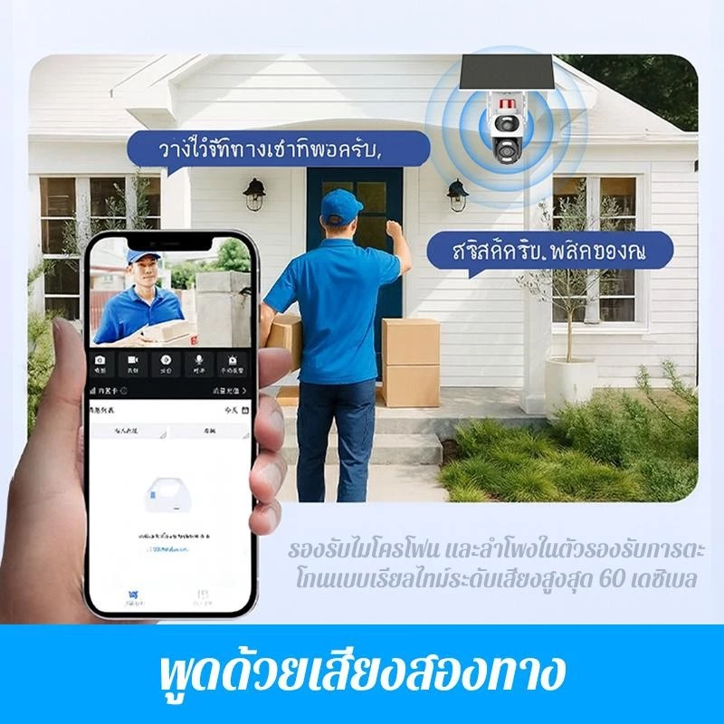 JOYSEE D80-4G  SIM โซล่าเซลล์ แบตเตอรี่พลังงานแสงอาทิตย์ หมุนติดตามอัตโนมัติ 2 เลนส์ 2 ภาพ 4K HD 360° คุณภาพสูง thumbnail 9