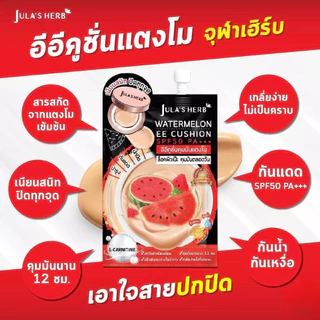 [ซอง] Jula's Herb Serum & Cream จุฬาเฮิร์บ เซรั่ม & ครีม