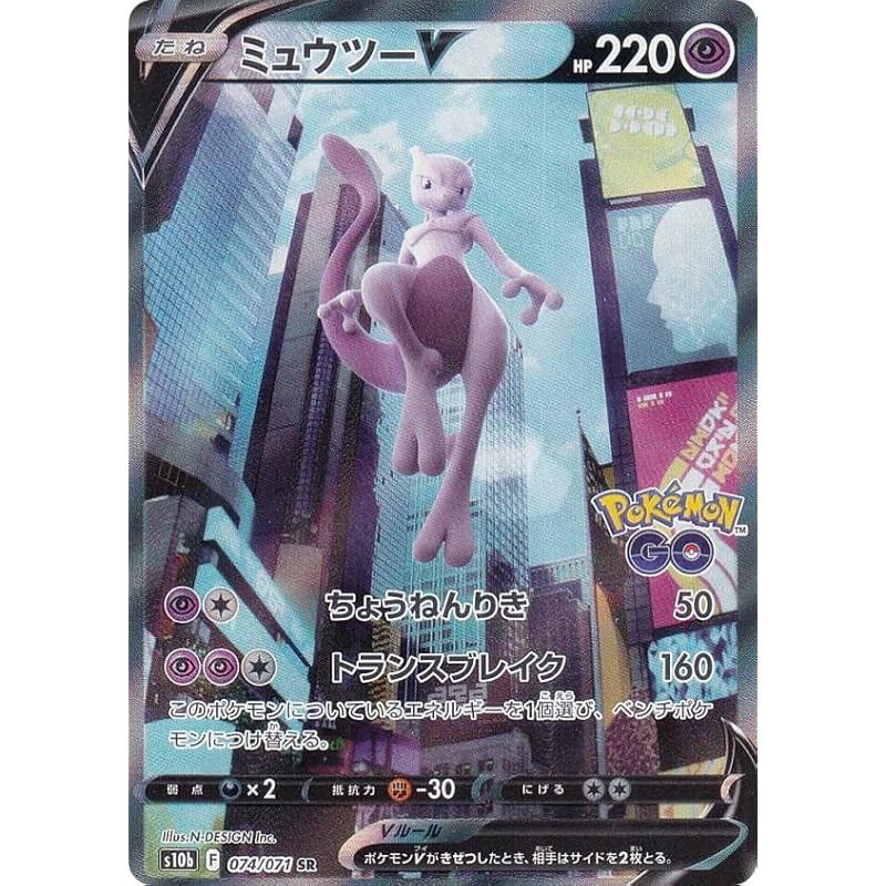 Pokémon Card Game S10b 074/071 Mewtwo V Psychic (SR Super Rare) Expansion Pack Pokémon GO