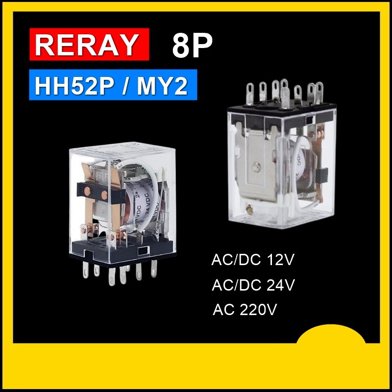 MY2 รีเลย์ 8ขา HH52P RERAY HH-52P สวิทช์ตัดต่อวงจร