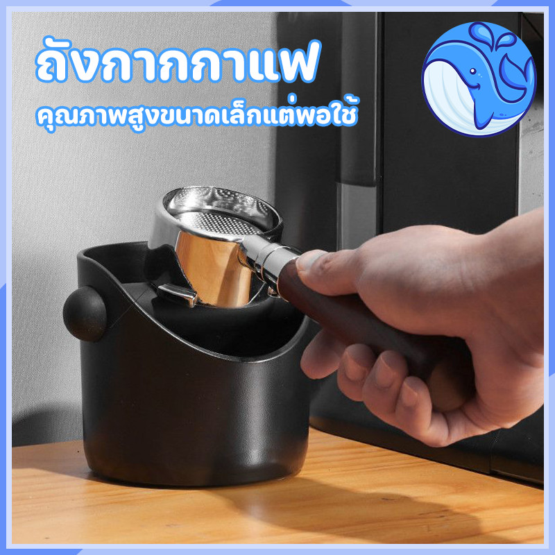 ถังเคาะกากกาแฟ  พลาสติก ABS ถังกากกาแฟ กล่องเคาะกากพลาสติก ถังกากกาแฟกันตกและกันลื่น ถังทิ้งกากกาแฟ