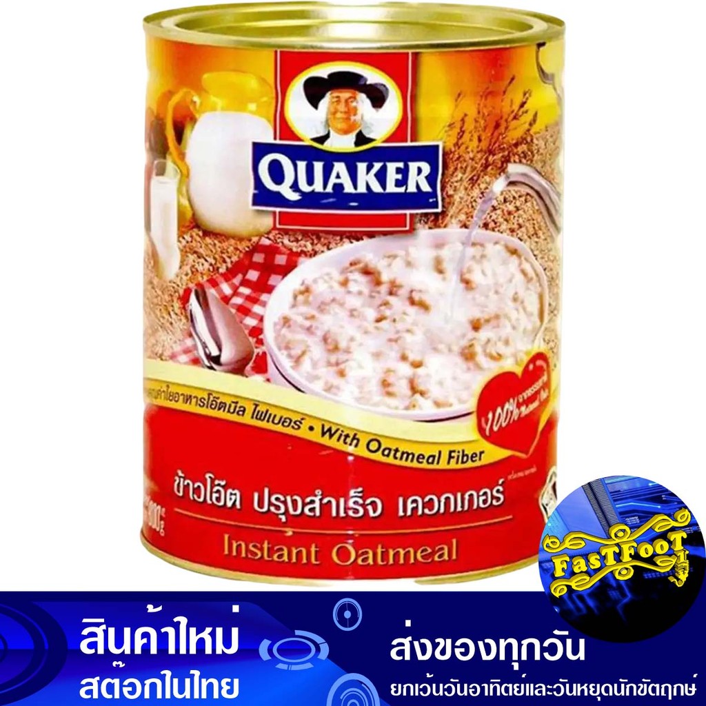 ข้าวโอ๊ต ปรุงสำเร็จ 800 กรัม เควกเกอร์ Quaker Oatmeal
