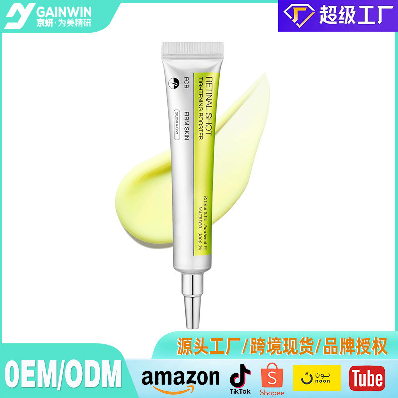 พร้อมสต็อก * Retinol Eye Cream Moisturizing Firming Eye Essence Skin Eye Cream กระชับ Boostercs888