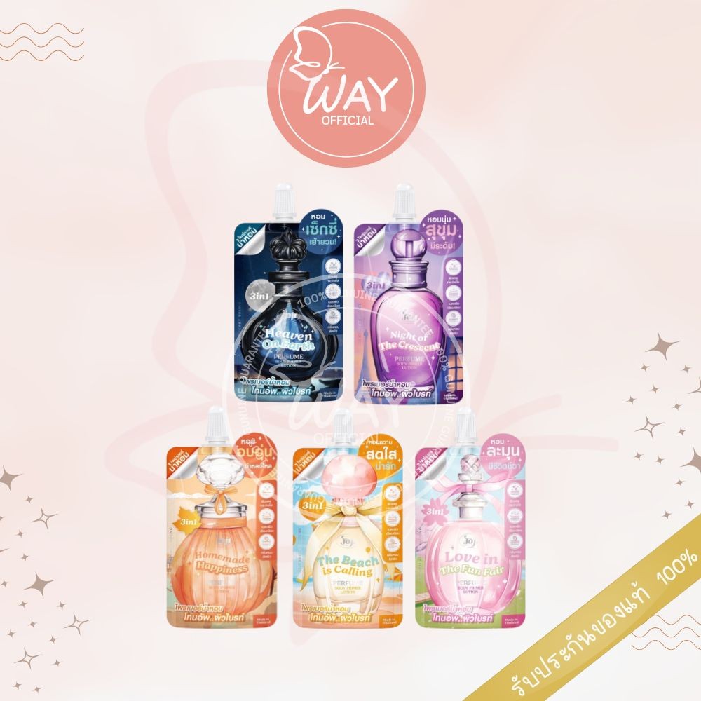 [ซอง] Joji Secret Young Heaven Body Primer 50ml โจจิ ซีเครท ยัง เพอร์ฟูม บอดี้ ไพรเมอร์ โลชั่นน้ำหอม 50ml