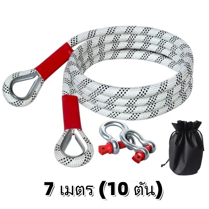 เชือกพ่วงรถพ่วง ขนาด 7 เมตร รองรับน้ำหนัก 10 ตัน สำหรับงานลากรถและกู้ภัย ราคา ถูกที่สุด ดีลบีเคเค