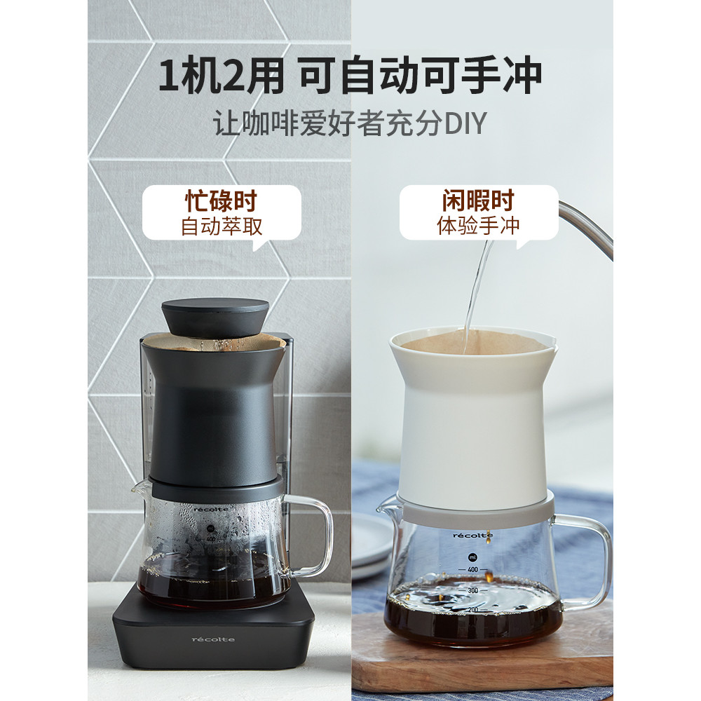 Japan recolte recolte เครื่องชงกาแฟมืออัตโนมัติในครัวเรือนหยดขนาดเล็กเครื่องชงกาแฟแบบพกพาอเมริกัน