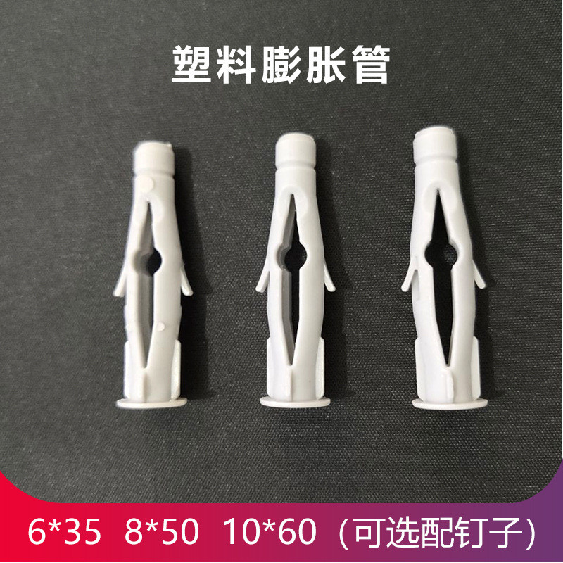 塑料膨胀管螺丝空心砖胶塞6*358*5010*60mm螺栓膨胀螺丝套装