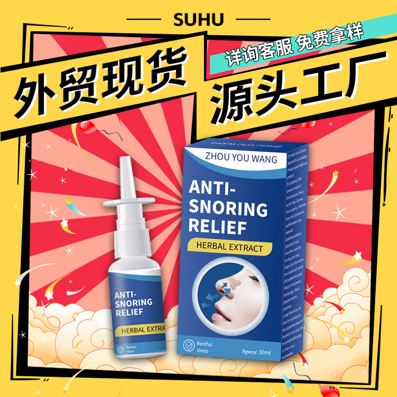 SUHU Nasal Spray (Non-Snoring Nasal Congestionขุดลอก Nasal Care Care Spray)/1098/1099
