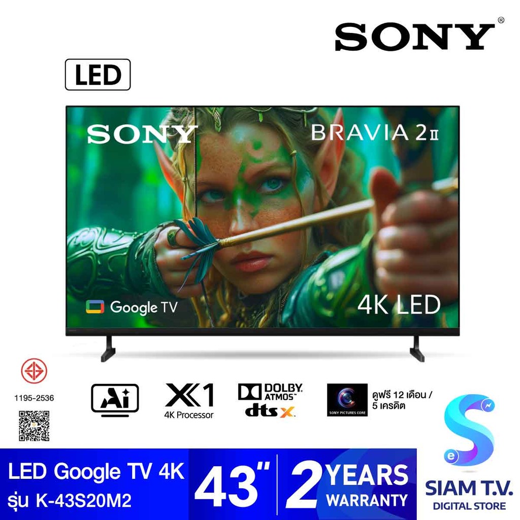 SONY BRAVIA 2 II LED Google TV 4K Dolby Atmos รุ่น K-43S20M2 สมาร์ททีวี ขนาด 43 นิ้ว โดย สยามทีวี by