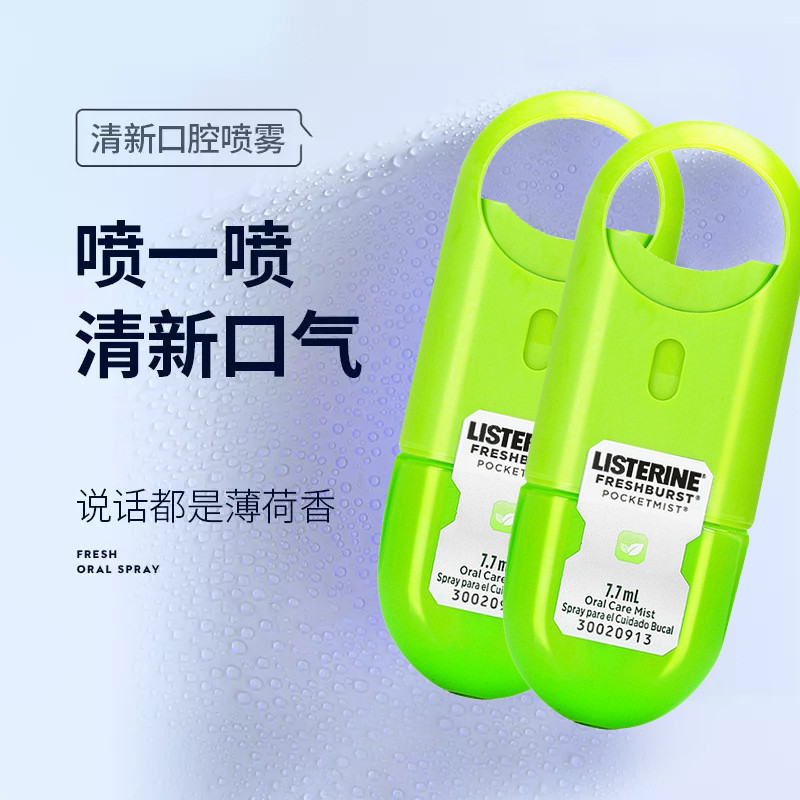 2 ชิ้น Listerine Cool Mouth Spray Oral Spray Long-Lasting Type ลบกลิ่นปากผู้ชายลมหายใจสดชื่นหญิงแบบพ