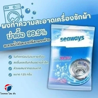ThaiJoy น้ํายาล้างถังเครื่องซักผ้า 125g ผงทำความสะอาดเครื่องซักผ้า ล้างถังซักเครื่องผ้าต้านเชื้อแบคทีเรีย ผงขจัดตะกรัน ผ้าทําความสะอาดเม็ดกลองผ้า Deep Clean สิ่งสกปรกกระจายกลิ่นละลายกลิ่นหอมยาวนาน