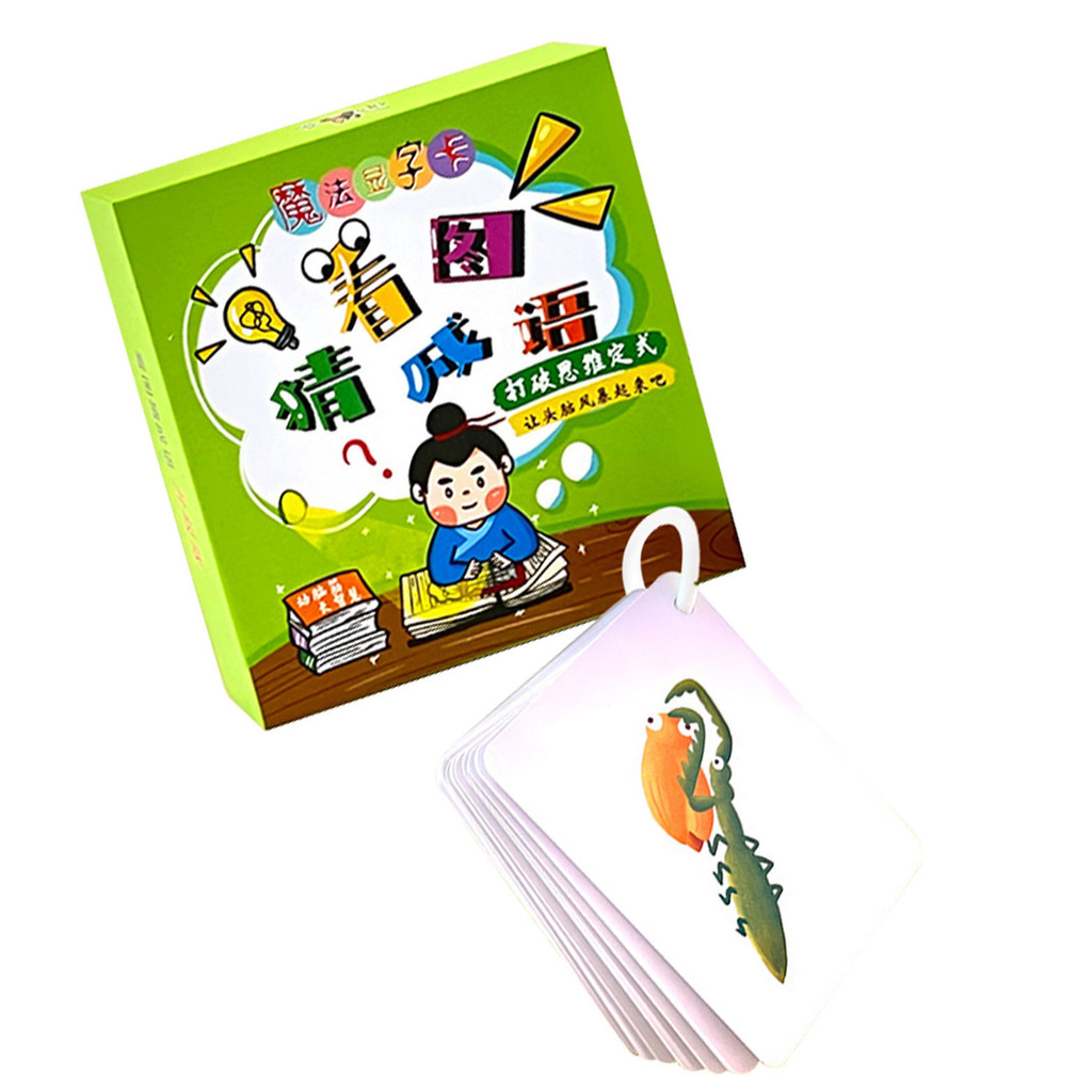 [คลังสินค้าพร้อม] Idiom Guess สนุกดูรูปภาพ Guess Idiom การ์ดนักเรียนชั้นประถมศึกษา Idiom Solitaire เ