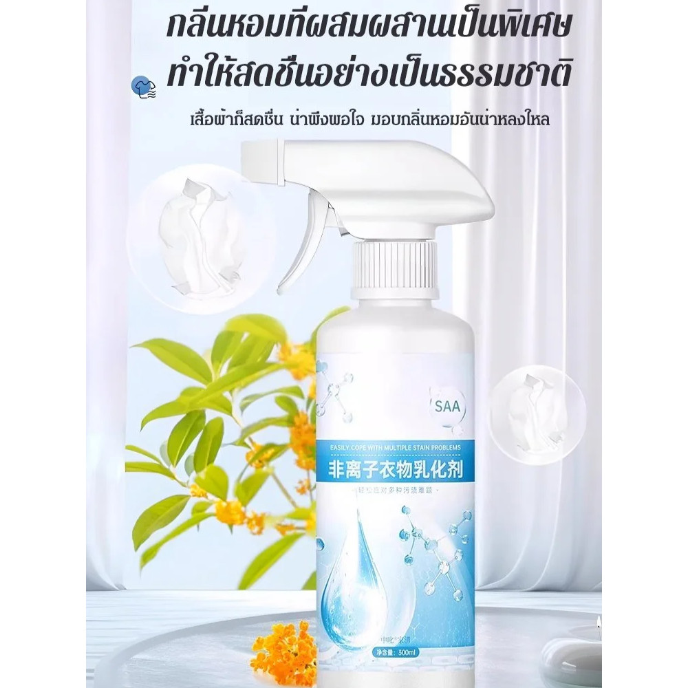 น้ำยาขจัดคราบเสื้อผ้า อิมัลชันเสื้อผ้า น้ำยาทําความสะอาด ไม่มีสารเรืองแสง ไม่มีฟอสฟอรัส น้ำยาซักผ้า - รูปที่ 5