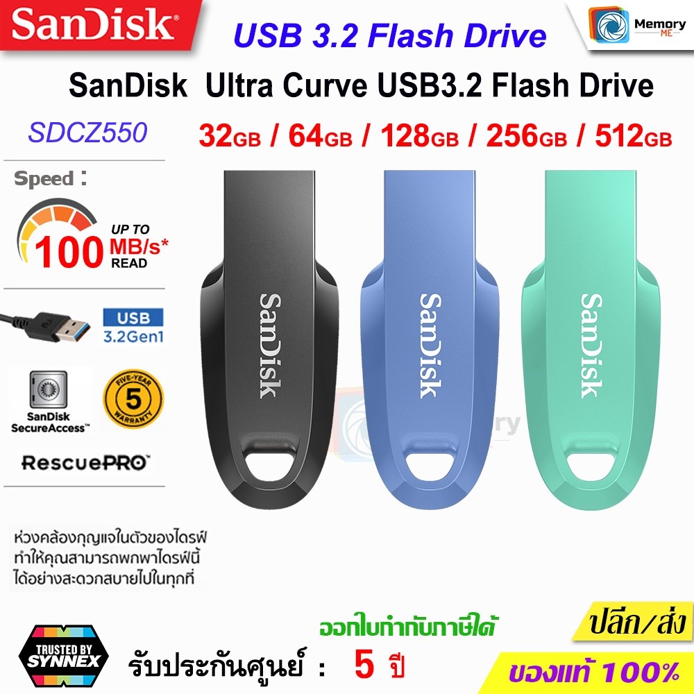 SANDISK แฟลชไดร์ฟ Ultra Curve flashdrive 128GB/256GB/512GB, USB 3.2(100MB/s) flash drive notebook PC