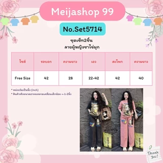 Mayura Stores No.Set5714 ชุดเซ็ท2ชิ้น ลายผู้หญิงชาไข่มุก *กางเกงผ้ายีนส์เทียม* ชุดเซ็ท ชุดแฟชั่น