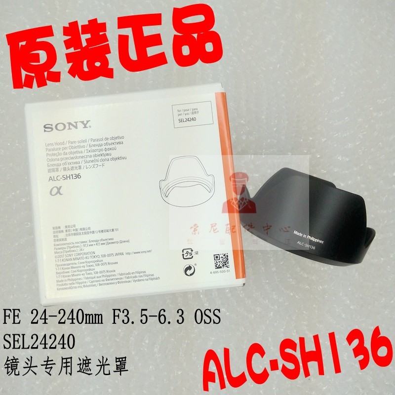 SONY SONY FE 24-240mm F3.5-6.3 OSS SEL24240 Hood ALC-SH136 ของแท้