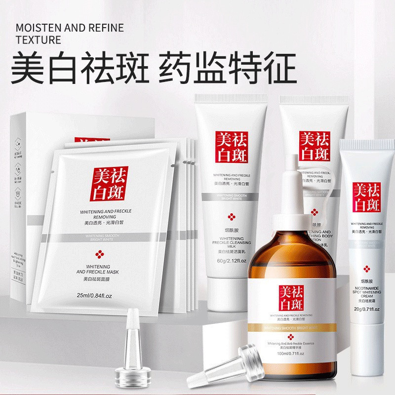 Facial Mask Featured#Brightening Amide anti-wrinkle16yy Moisturizing Hot#Authentic Skincare Products