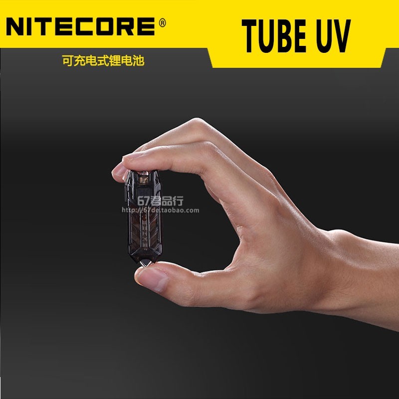 ของแท้ NITECORE NITECORE Tube-uv U Aurora ไฟฉายเครื่องตรวจจับเงินแสงอัลตราไวโอเลตแบบชาร์จไฟได้
