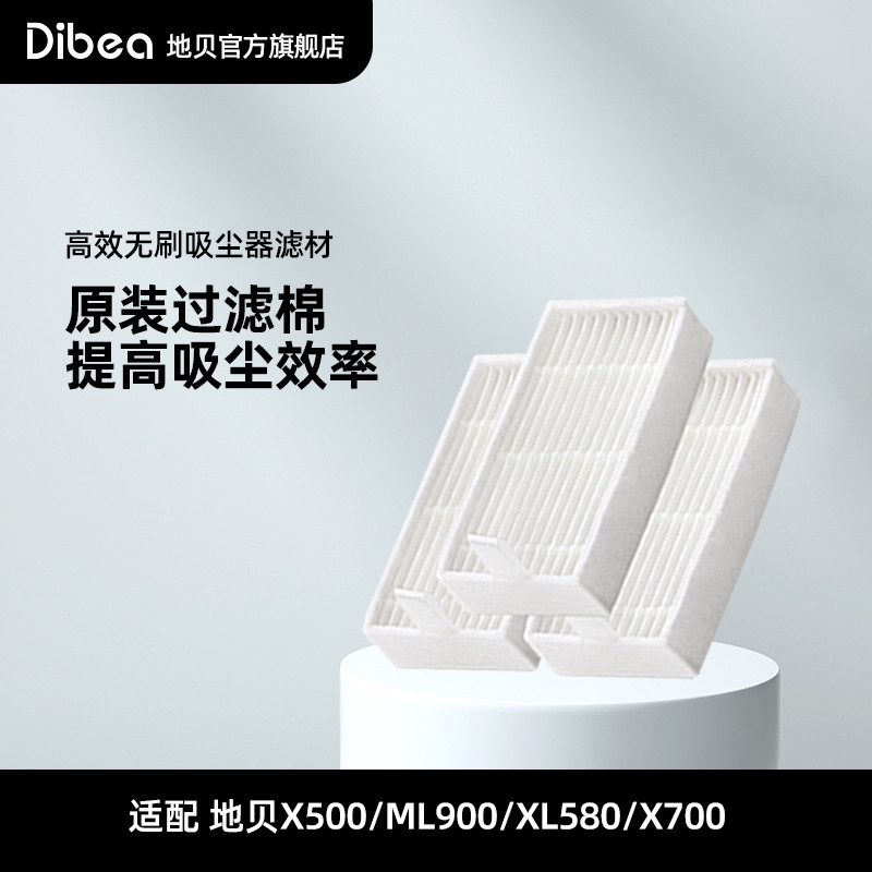 หุ่นยนต์กวาด Dibea/Dibea เหมาะสําหรับ X500/ML009 Hyper 3 หยวน