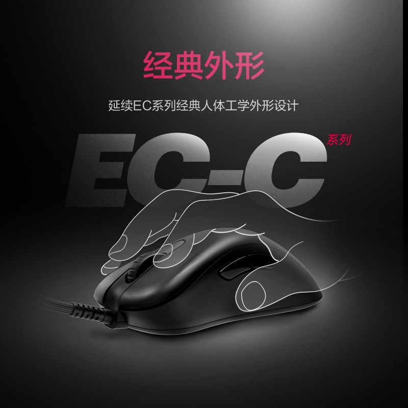 ZOWIE ZOWIE EC-C เกมเล่นเกมแบบมีสาย CSGO Ergonomic Grip Mouse EC1C EC2C EC3C