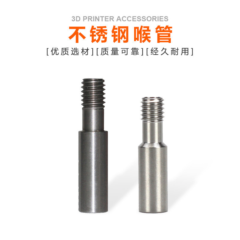 3d อุปกรณ์เสริมเครื่องพิมพ์ MK8 Multi-Nozzle ท่อคอ 6 มม.สแตนเลสท่อคอ 1.75 มม.วัสดุสิ้นเปลืองท่อให้อา