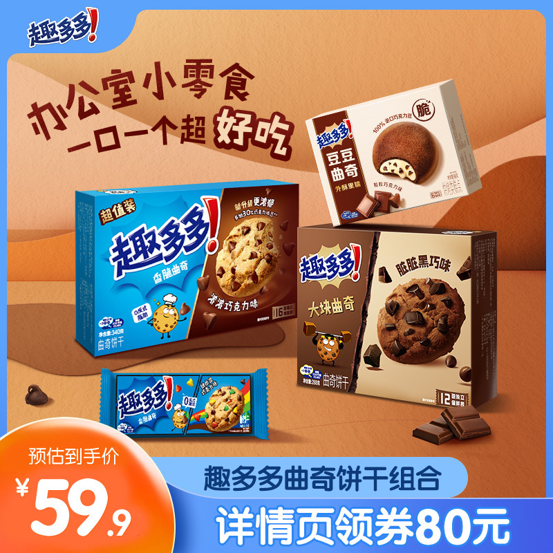 [ซุปเปอร์ 88 มิดเยียร์เซลล์] คุกกี้เด็ก Chips Ahoy ขนมขบเคี้ยว 809g คุกกี้เด็ก Chips Ahoy ชุดขนม組合 8