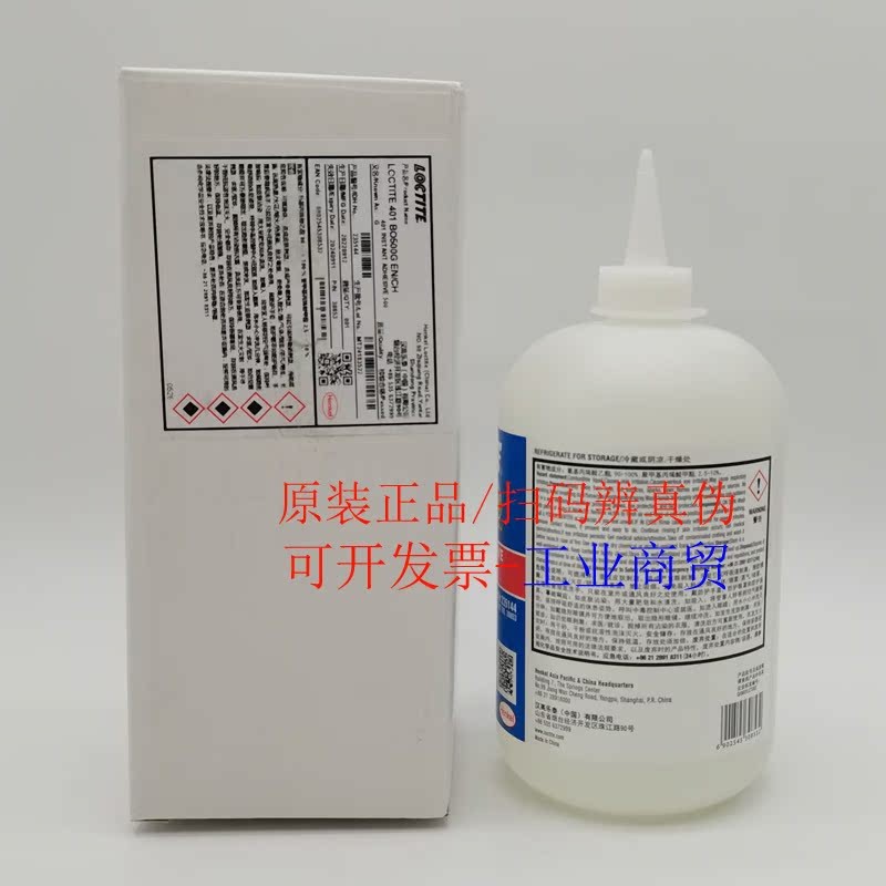 ของแท้ของแท้ 401 กาว 401 กาวแห้งทันทีรองเท้าหนังยางพลาสติก Bonding Quick-Drying กาว 500g