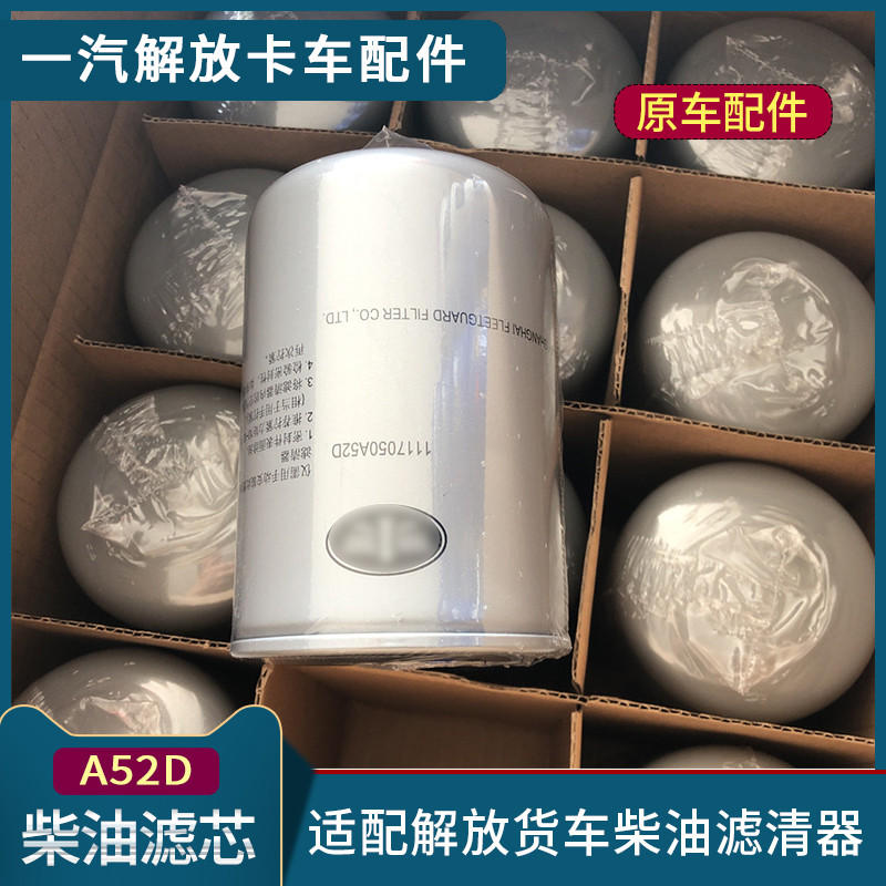 เหมาะสําหรับ Freedom J6L ดีเซลกรองขนาดเล็ก J6 กรองดีเซล Dragon V โรงงานเดิม A52D Doyitz รถบรรทุกอุปก