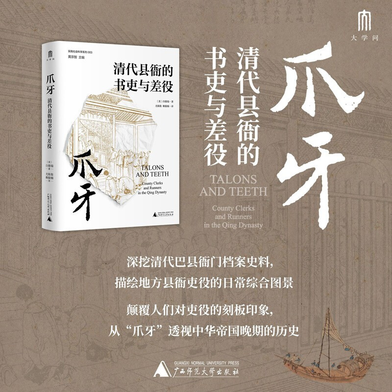 Claw Ya Qing Dynasty County Ya หนังสือสภาพแวดล้อมและชาร์จ Bai Derui Jizong บรรพบุรุษ Qing Dynasty ท้