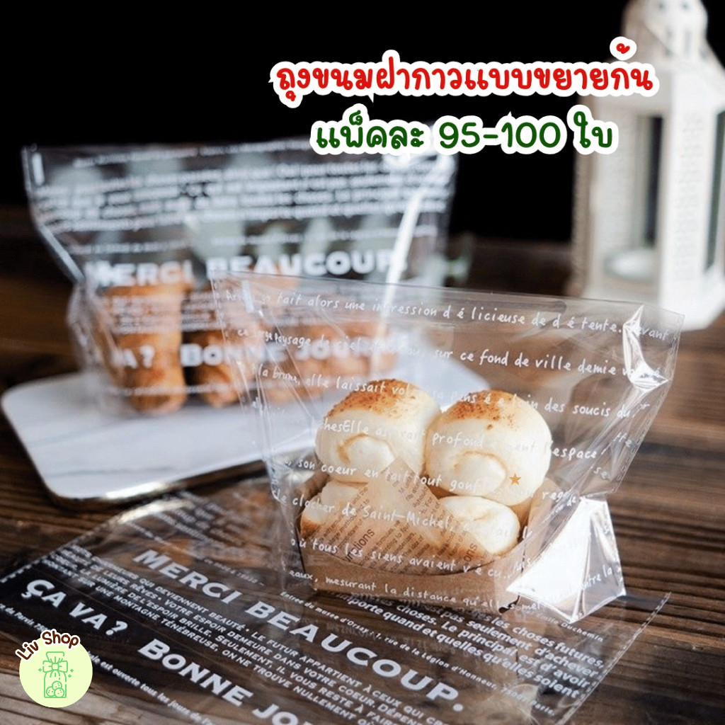 แพ็คละ 95-100 ใบ ถุงขนมปังฝากาวแบบขยายก้น พิมพ์ลาย