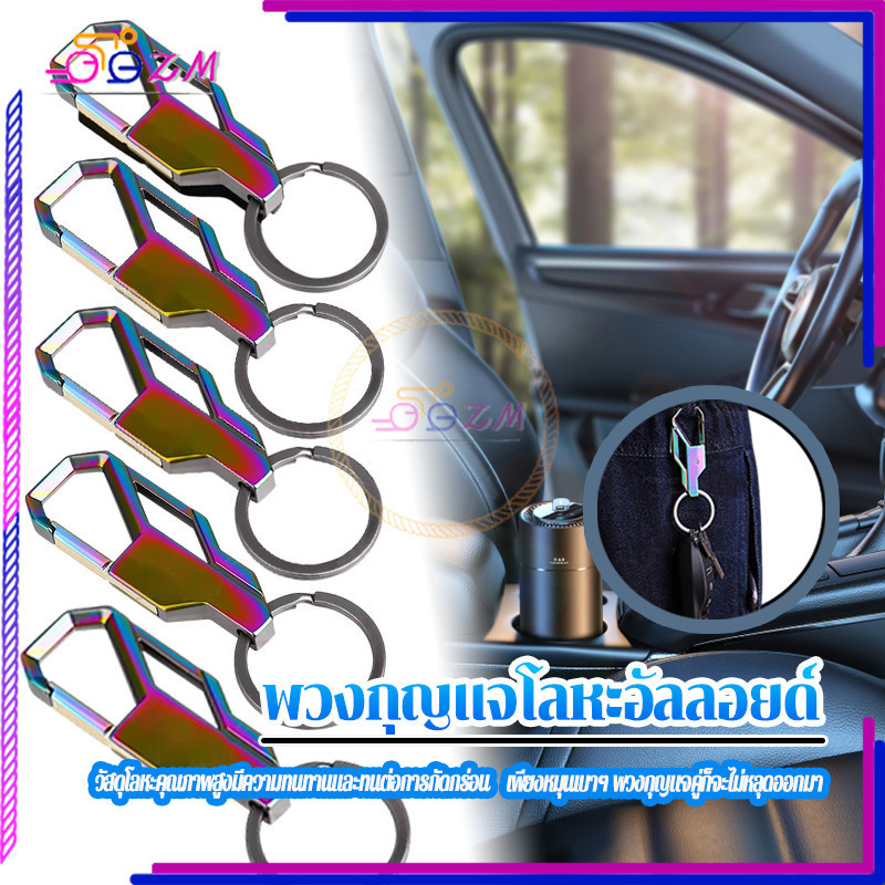 Xinfan พวงกุญแจโลหะอัลลอย สร้างสรรค์ สําหรับรถยนต์ รถจักรยานยนต์ p2202