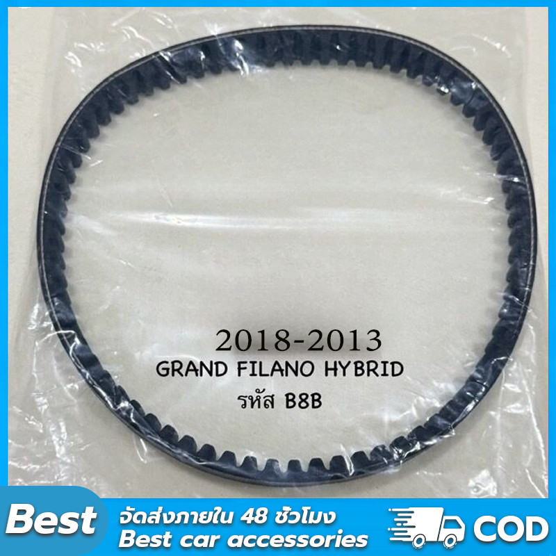 COD สายพาน GRAND FILANO HYBRID แกนฟีราโน่ ไฮบริด ปี 2018-2023 สินค้าตรงรุ่น รหัส B8B ความยาวรอบวงนอก