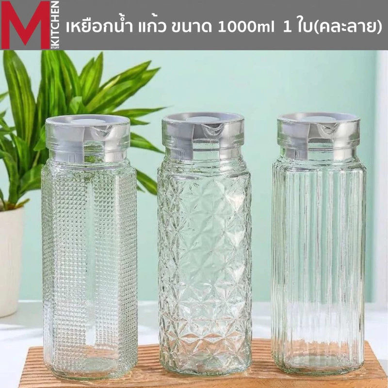 M KTICHEN เหยือกน้ำ เหยือกแก้ว ผลิตจากแก้วใส ขนาด 1000ml 1 ใบ (คละลาย) (A0)