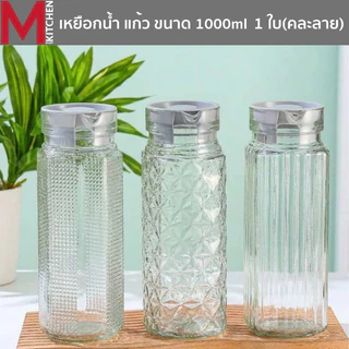 M KTICHEN เหยือกน้ำ เหยือกแก้ว ผลิตจากแก้วใส ขนาด 1000ml 1 ใบ (คละลาย) (A0)
