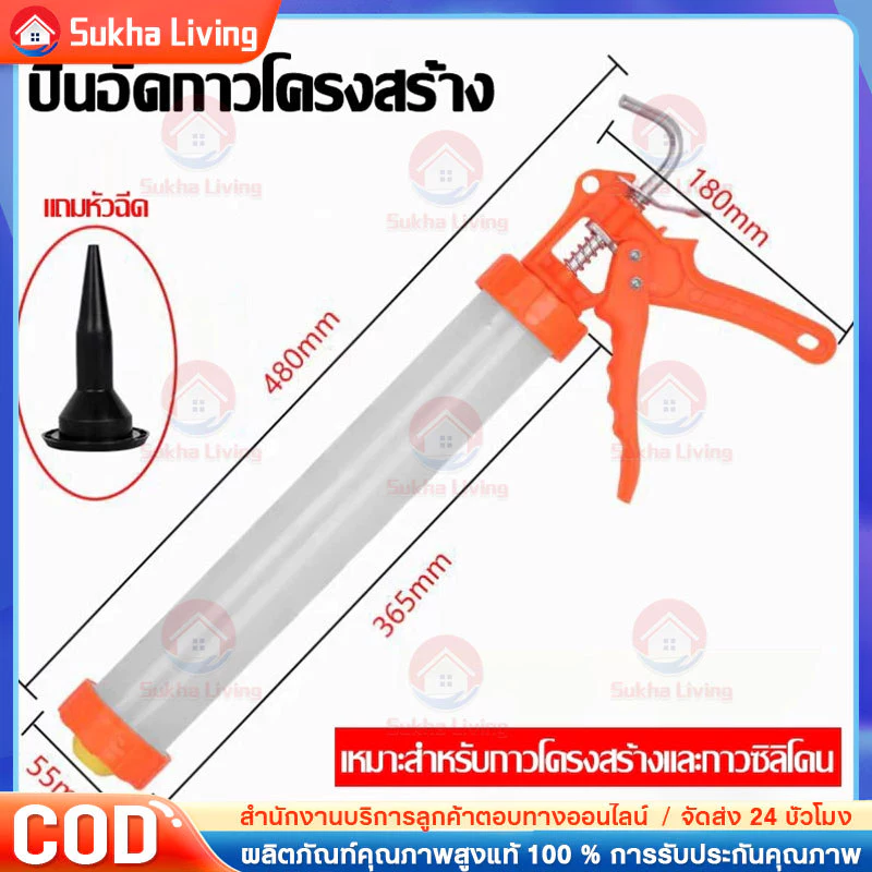 COD ใช้ซ้ำ ไม่คั่งกาว ปืนยิงกาวซิลิโคน แบบสปริง ปืนยิงกาว ที่ยิงกาว รุ่นมาตรฐาน ซิลิโคน ปืนยิงกาว แข็งแรง ยิงง่าย