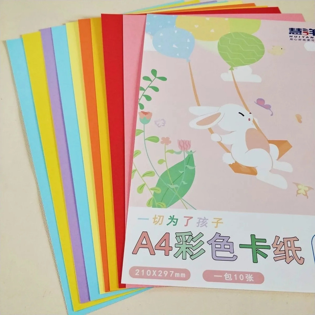 Huiyang กระดาษแข็งกระดาษแข็งกระดาษแข็งแข็ง a4 หนาอนุบาล diy ทําด้วยมือ A4 สีเด็กใหม่ 26.6.15