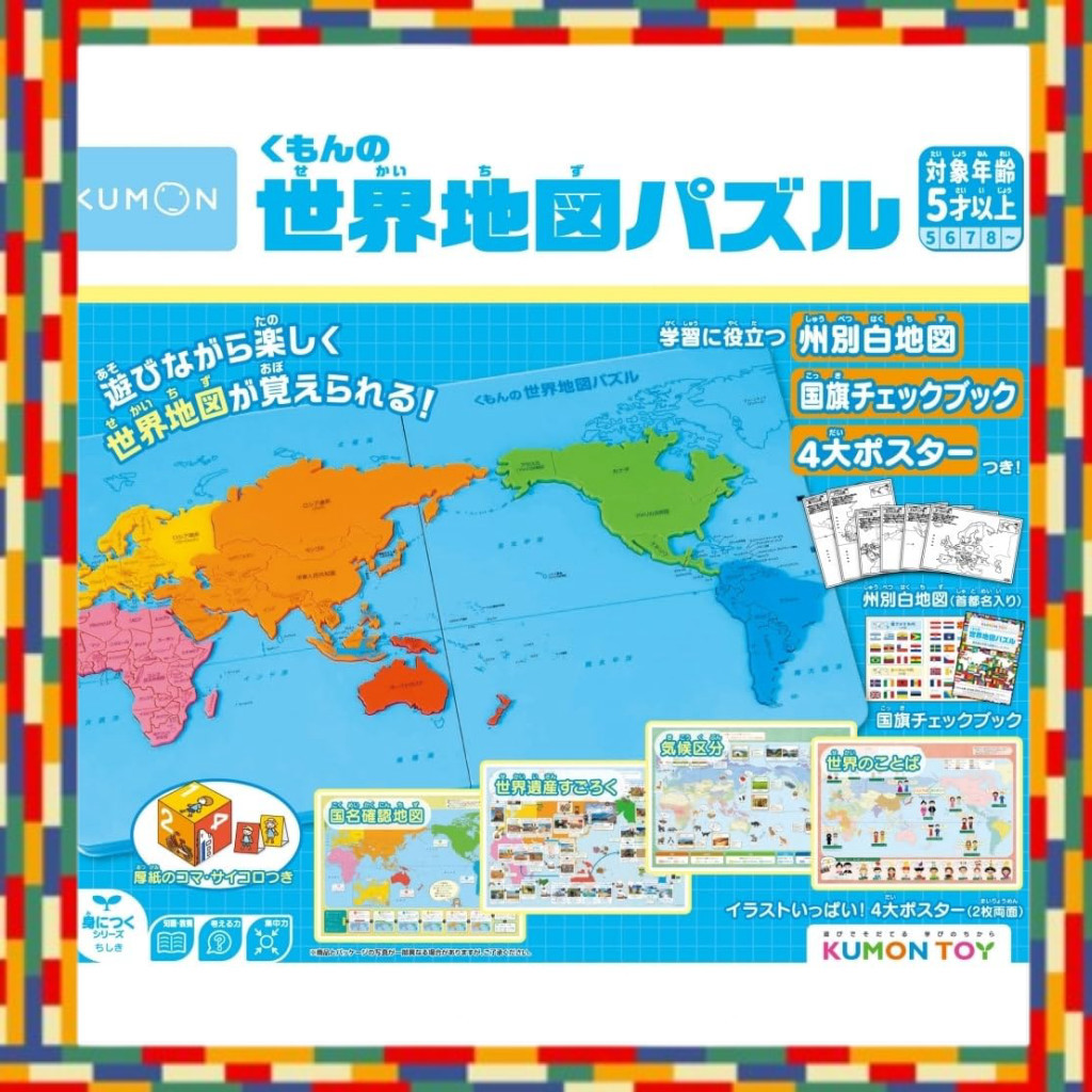 Kumon Publishing Kumon's World Map Puzzle Educational Toy Geography Toy For Ages 5 And Up PN-22