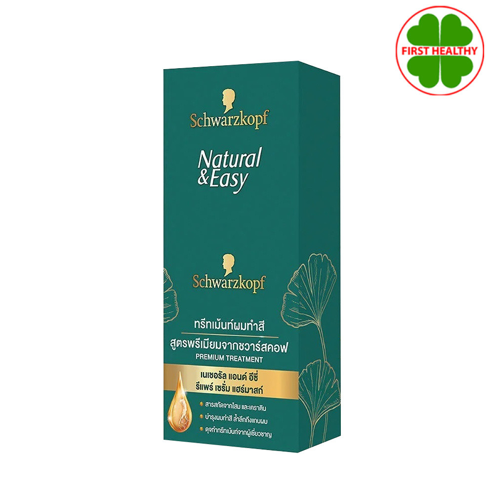 Schwarzkopf Natural & Easy " ทรีทเม้นท์ผมทำสี " ชวาร์สคอฟ  (1 กล่อง 6 ซอง)