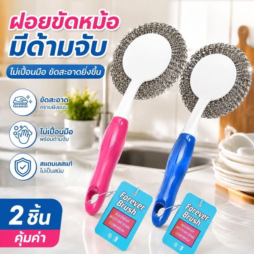 JOSILIN ฝอยขัดหม้อมีด้ามจับ แปรงขัดกระทะ ฝอยขัดกระทะแบบมีด้ามจับ ไม่เปื้อนมือ ฝอยสแตนเลสมีด้าม