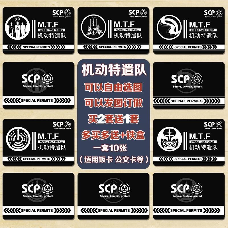 Mobile Task Force Card Gift SCP Foundation Peri Mobile Task Force Card Sticker SCP Foundation Periph