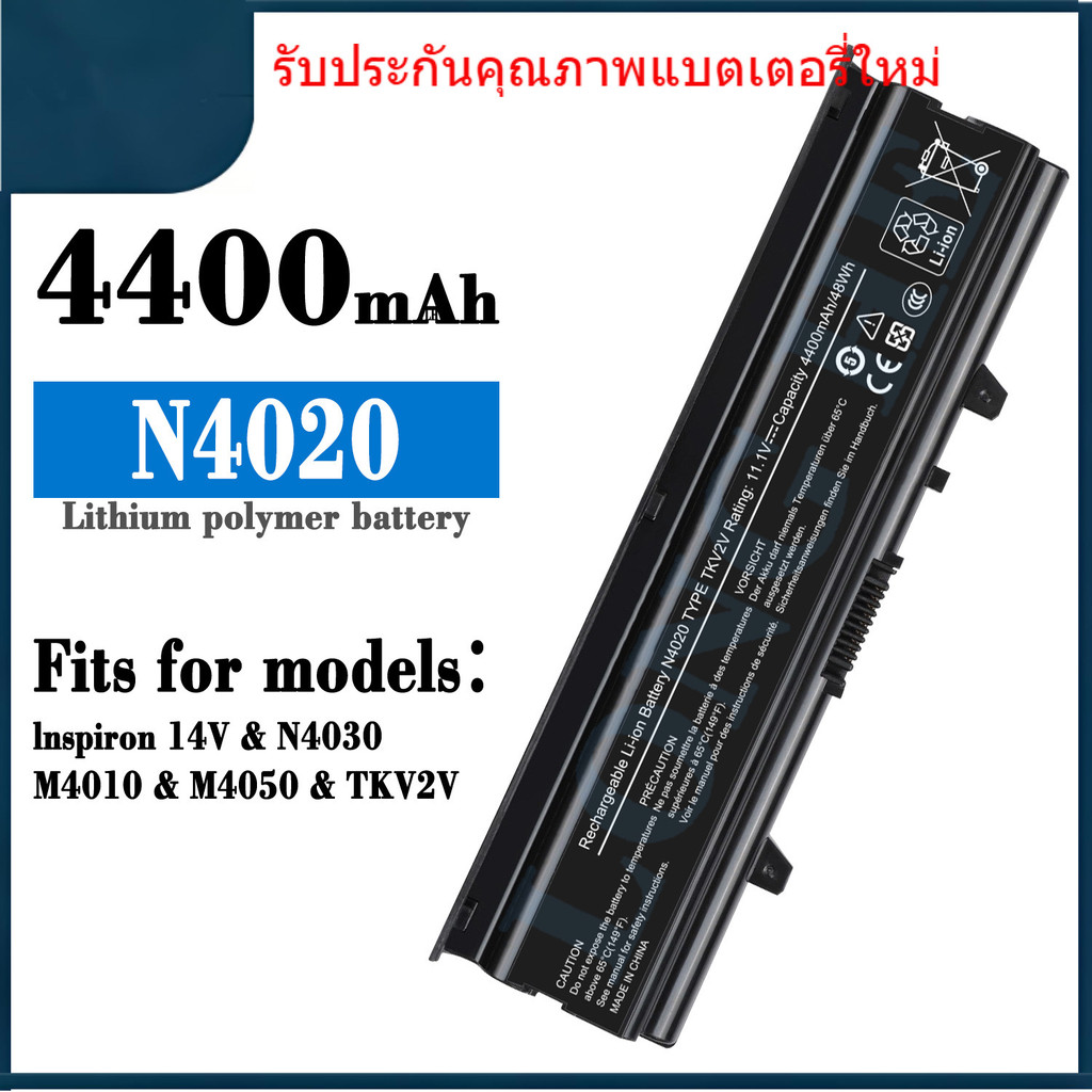 N4020 ใหม่สำหรับ Dell N4020 แบตเตอรี่แล็ปท็อป lnspiron14V / N4030 / M4010 / M4050 / TKV2V