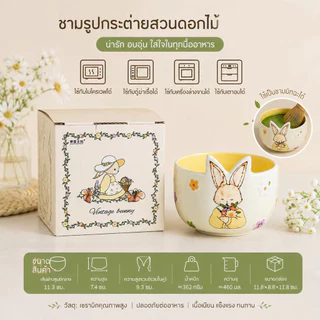 【พร้อมส่ง】ชามเซรามิกรูปกระต่ายน่ารัก 4.5 นิ้ว ถ้วยมัทฉะเซรามิก ลายสวนดอกไม้ ชามขนม ชามผลไม้