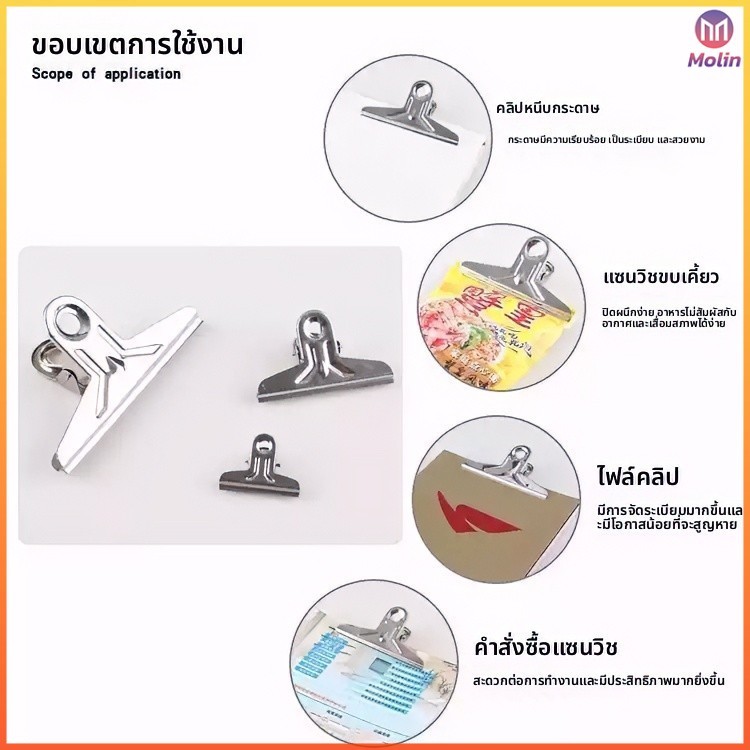MN คลิปสแตนเลสคลิปหนีบใบเสร็จคลิปหนีบแน่นเครื่องเขียนสำนักงานคลิปปิดผนึกในครัวเรือนหลายสเปค